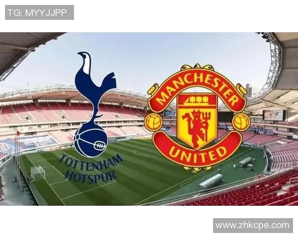 热刺对曼联比赛深度分析与胜负预测展望 热刺对曼联比赛深度分析与胜负预测展望